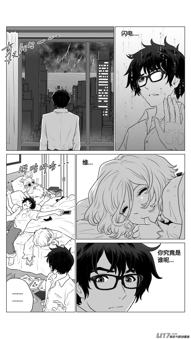 Ⅰ第三章《唯一的现在》01-第19话