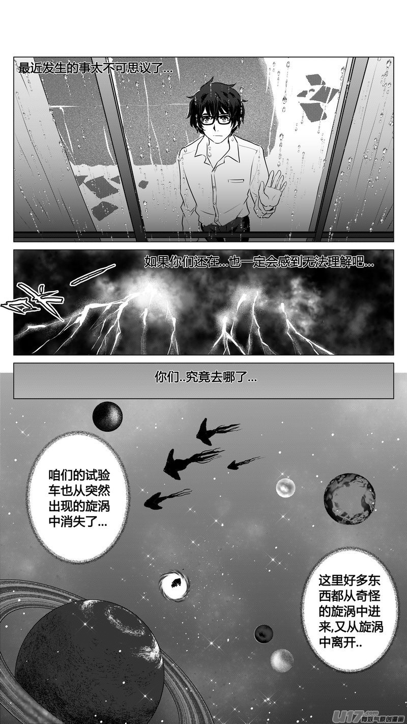 Ⅰ第三章《唯一的现在》01-第19话