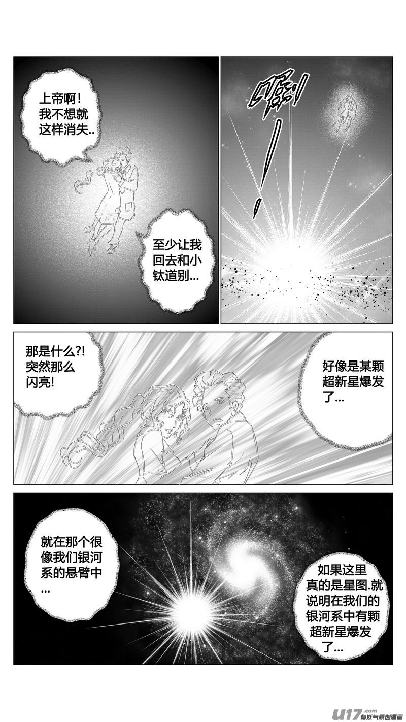 Ⅰ第三章《唯一的现在》01-第19话