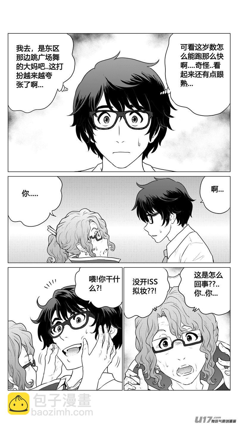 Ⅰ第一章《混乱三角形》03-第3话