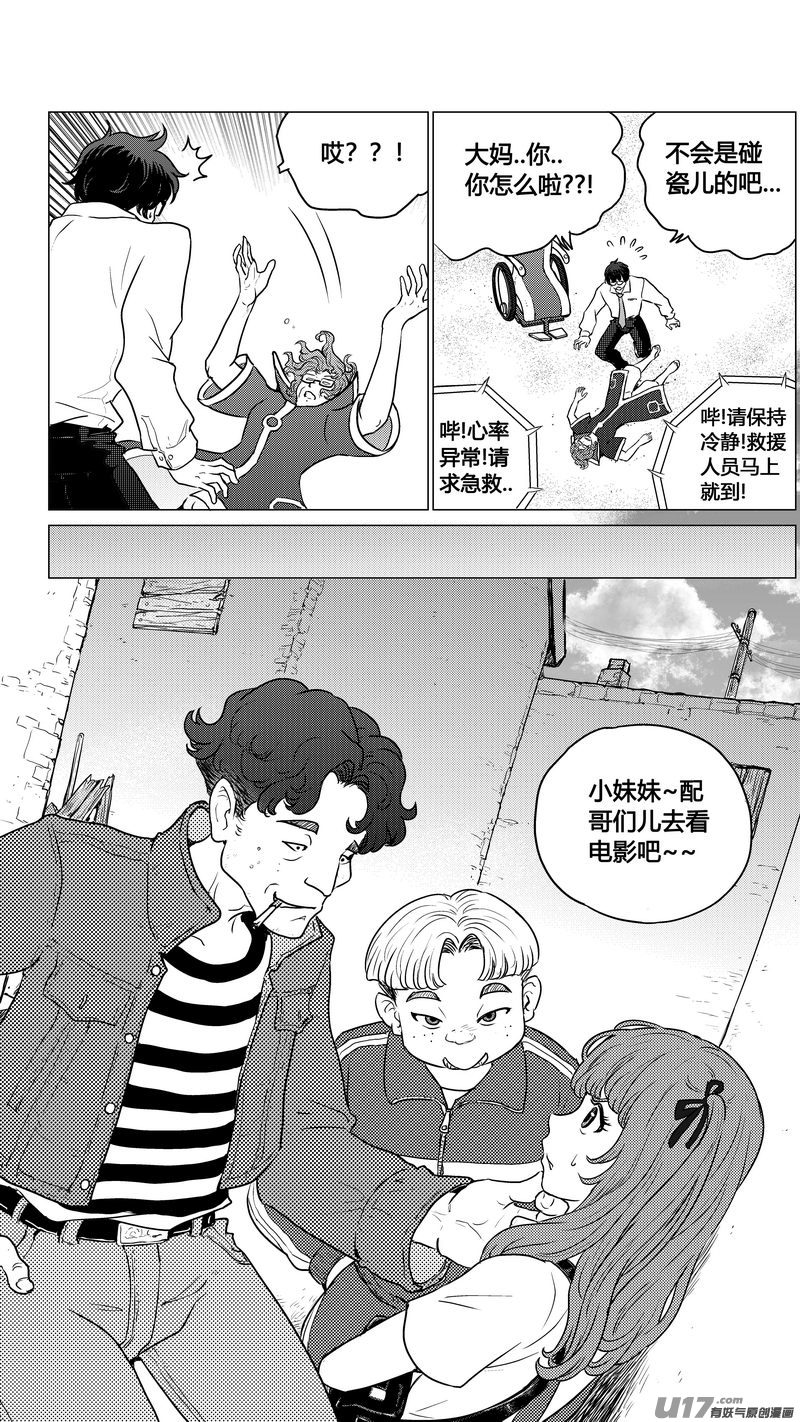 Ⅰ第一章《混乱三角形》03-第3话