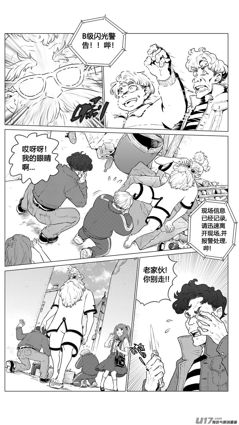 Ⅰ第一章《混乱三角形》03-第3话