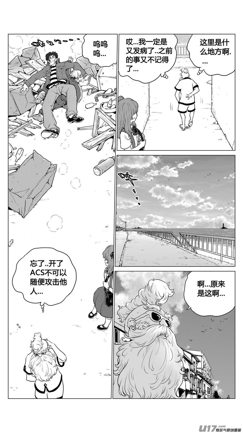 Ⅰ第一章《混乱三角形》03-第3话