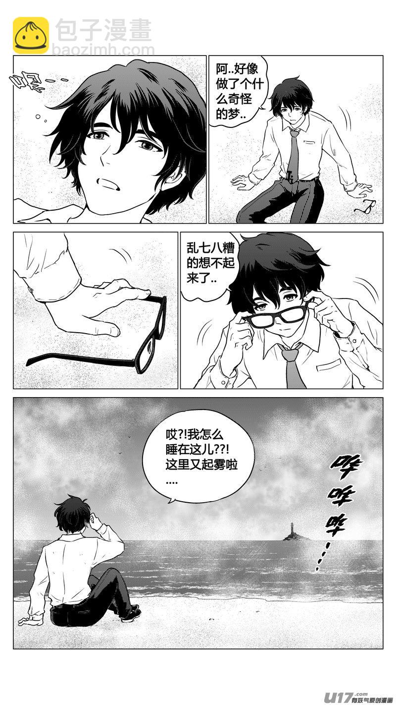 Ⅰ第一章《混乱三角形》03-第3话