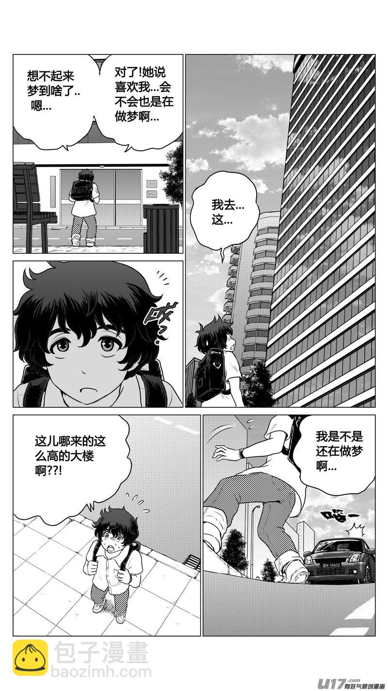 Ⅰ第一章《混乱三角形》03-第3话