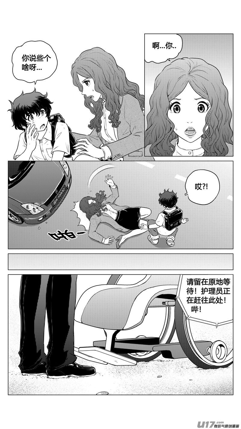 Ⅰ第一章《混乱三角形》03-第3话