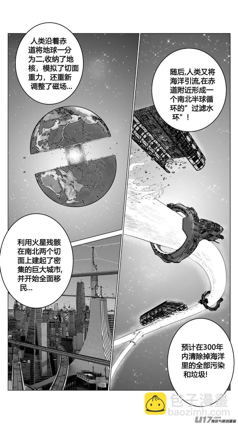 Ⅰ第三章《唯一的现在》03-第21话