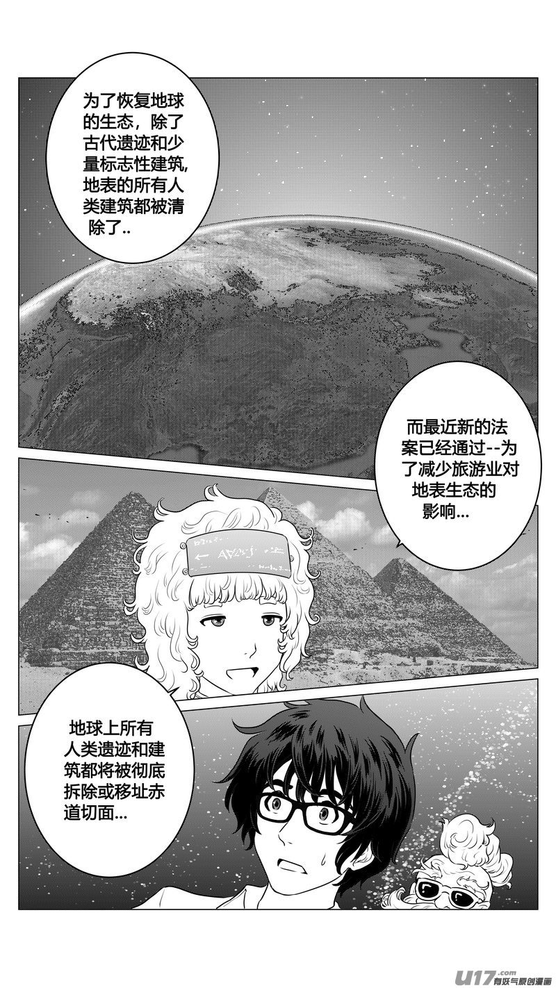 Ⅰ第三章《唯一的现在》03-第21话