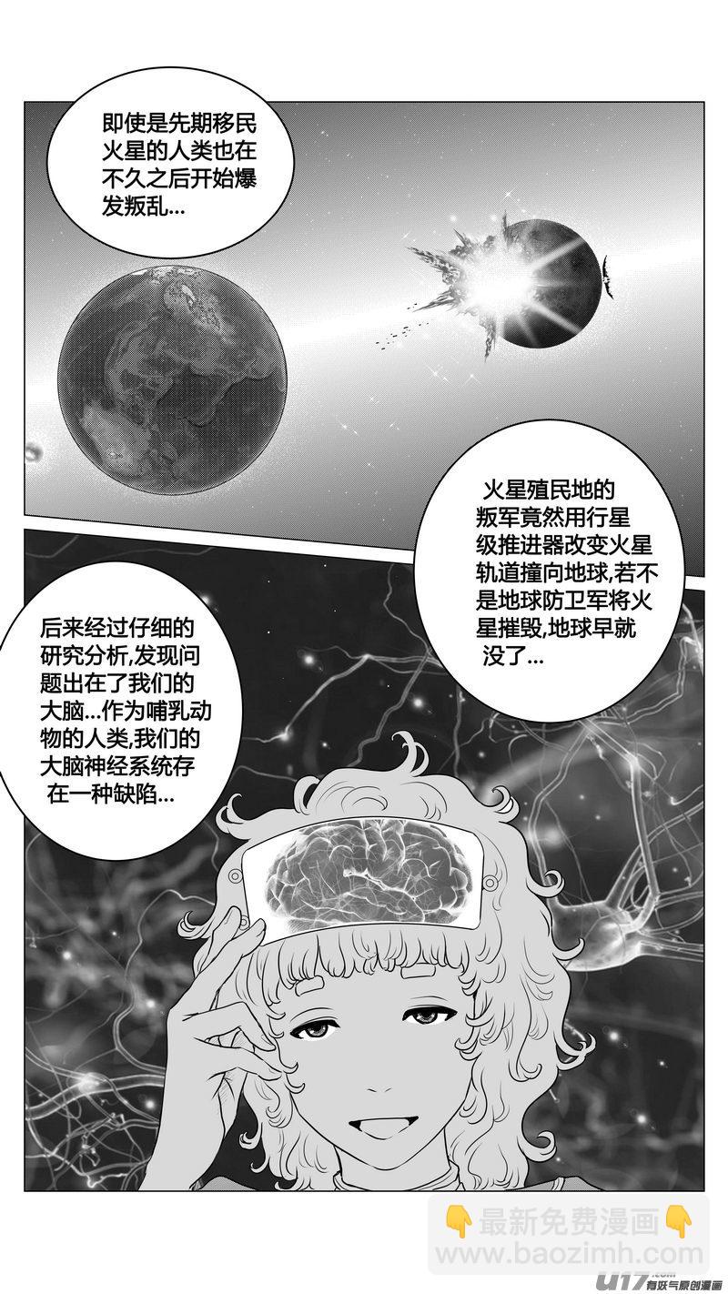 Ⅰ第三章《唯一的现在》03-第21话