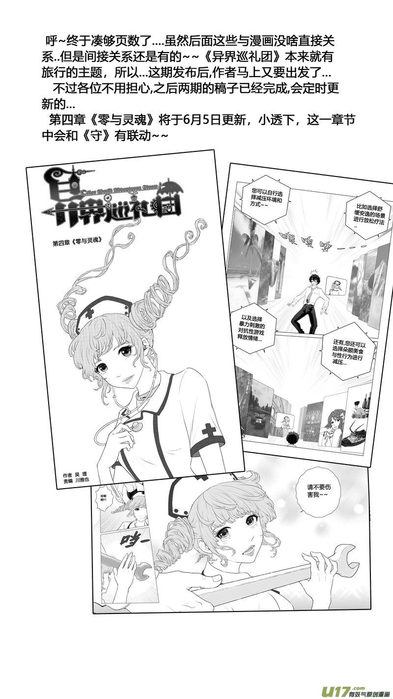 特辑-第23话