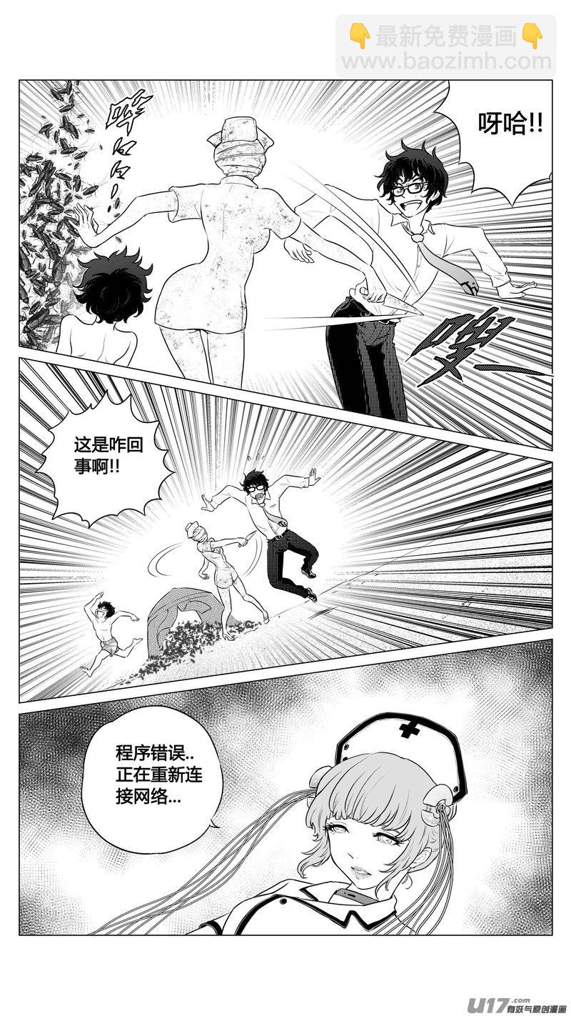 Ⅰ第四章《零与灵魂》02-第25话