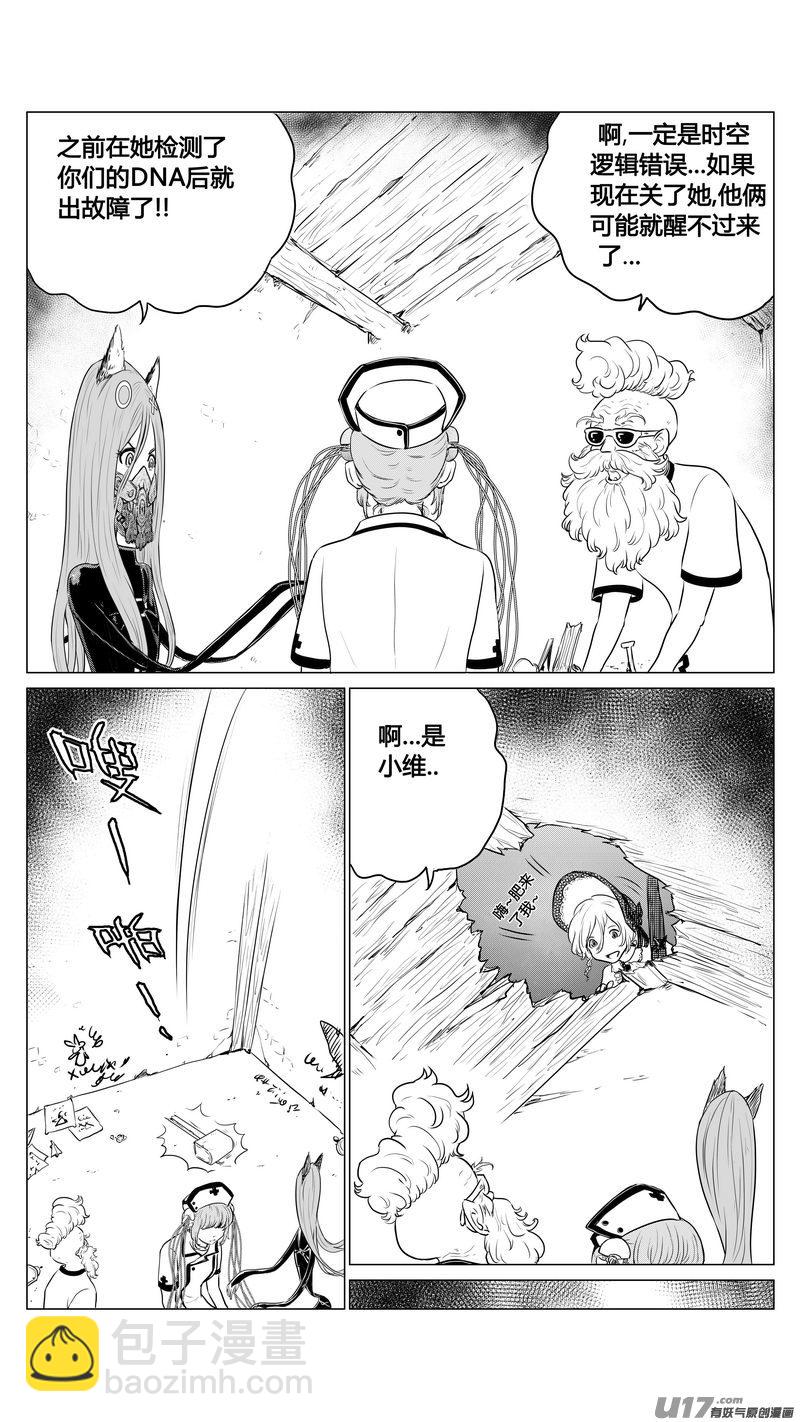 Ⅰ第四章《零与灵魂》02-第25话