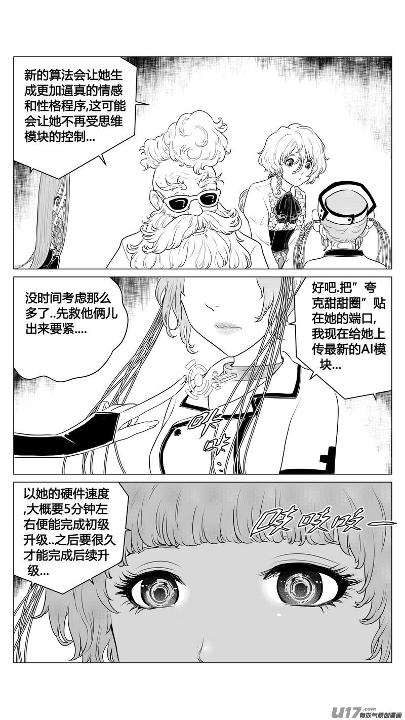 Ⅰ第四章《零与灵魂》02-第25话