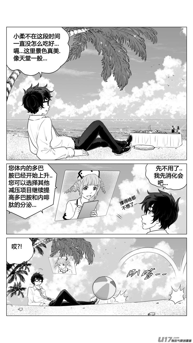 Ⅰ第四章《零与灵魂》02-第25话