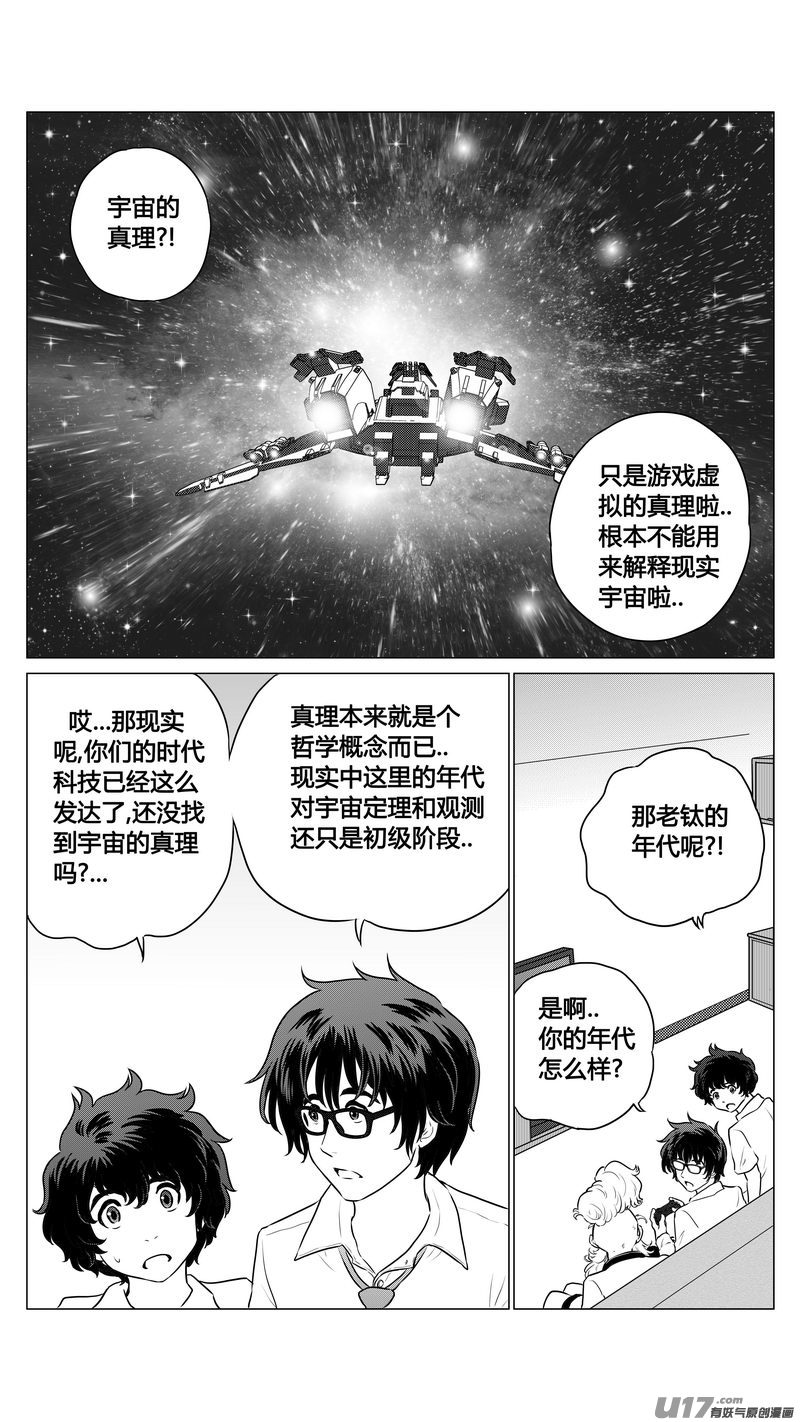 Ⅰ第五章《点燃的启程》01-第27话