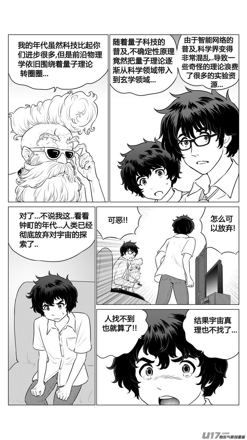 Ⅰ第五章《点燃的启程》01-第27话