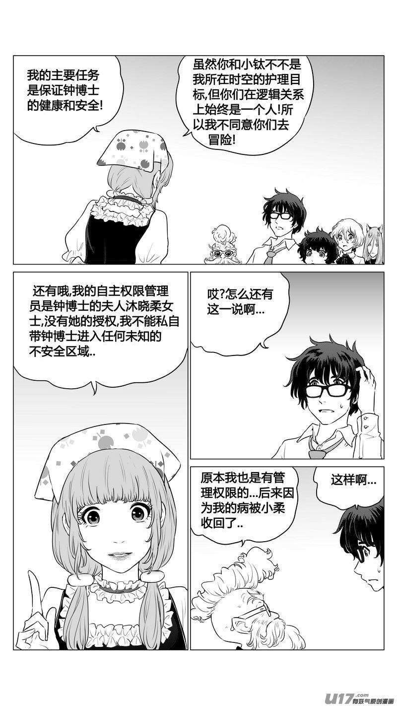 Ⅰ第五章《点燃的启程》01-第27话