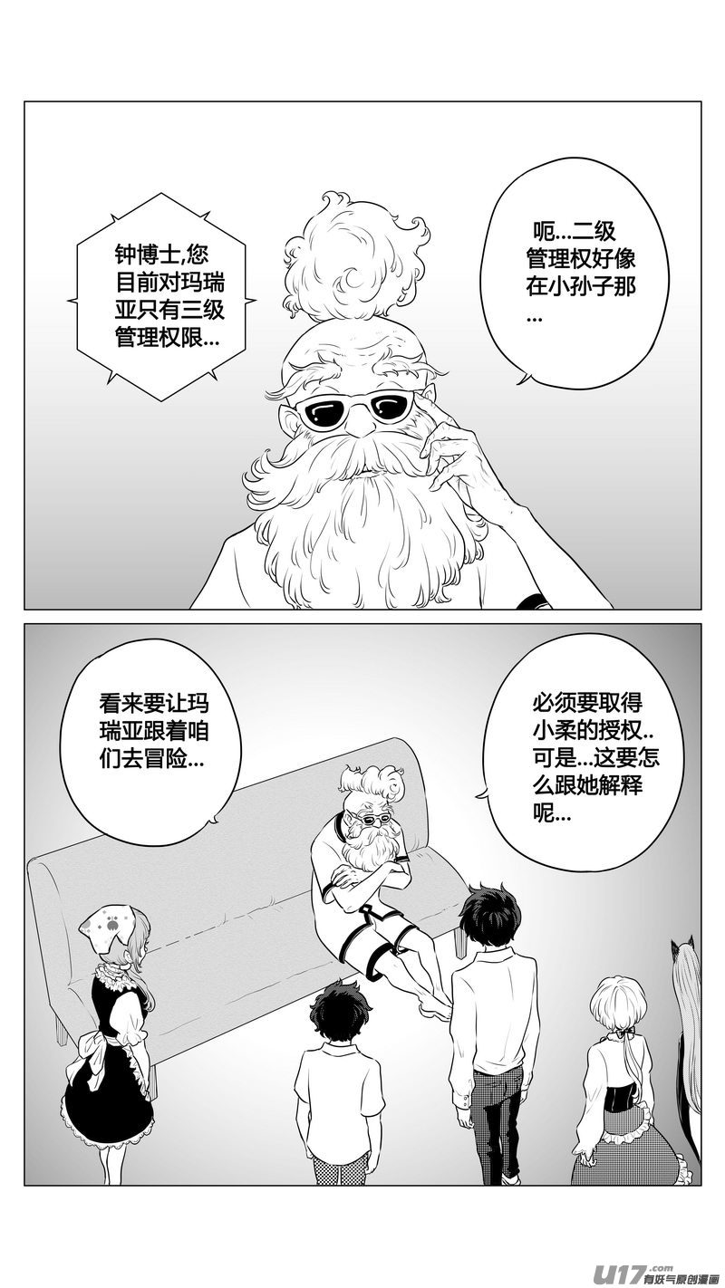 Ⅰ第五章《点燃的启程》01-第27话