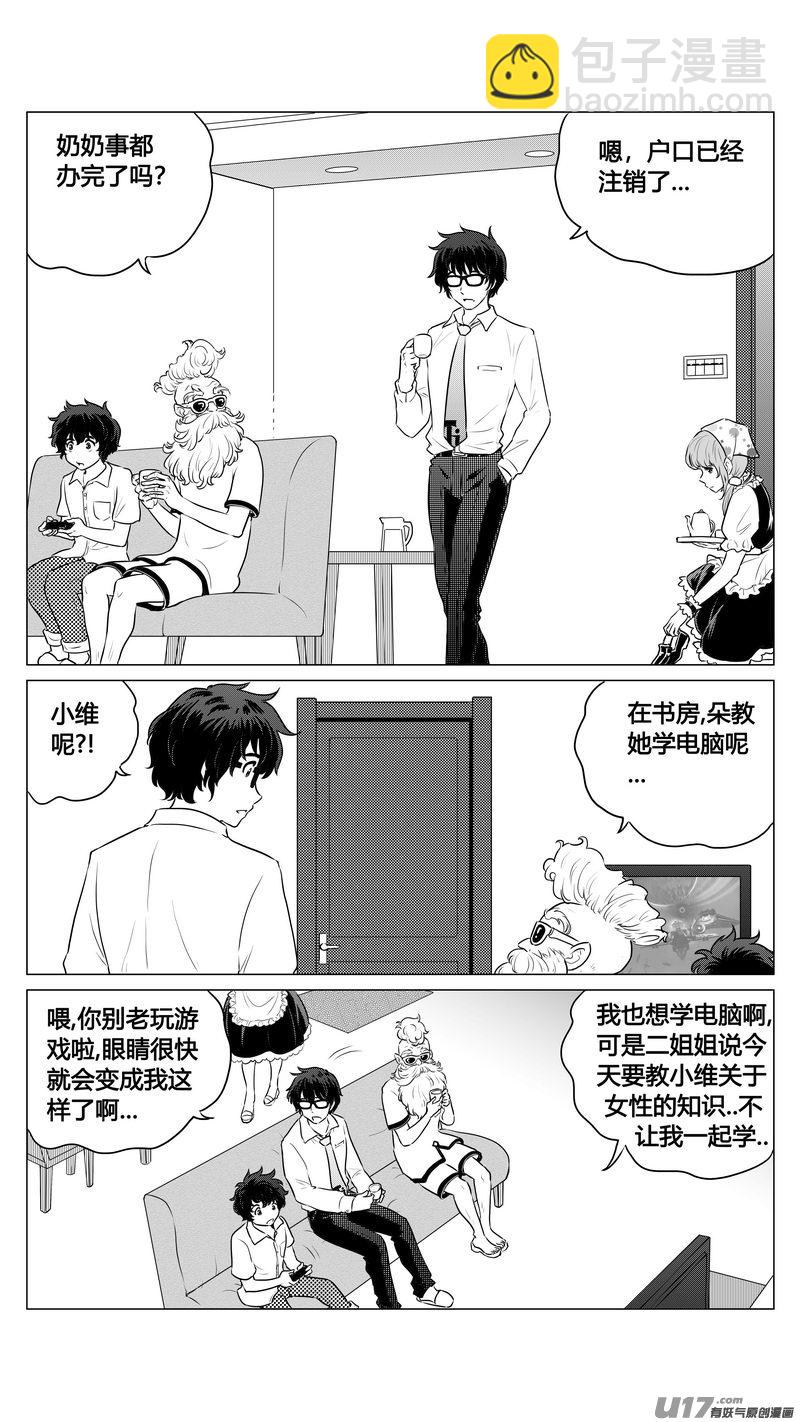 Ⅰ第五章《点燃的启程》01-第27话