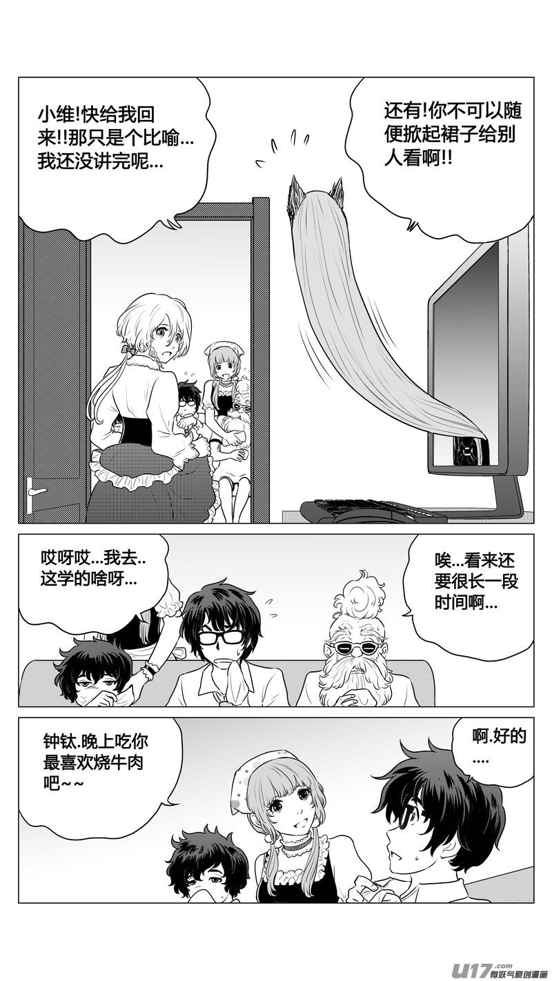 Ⅰ第五章《点燃的启程》01-第27话