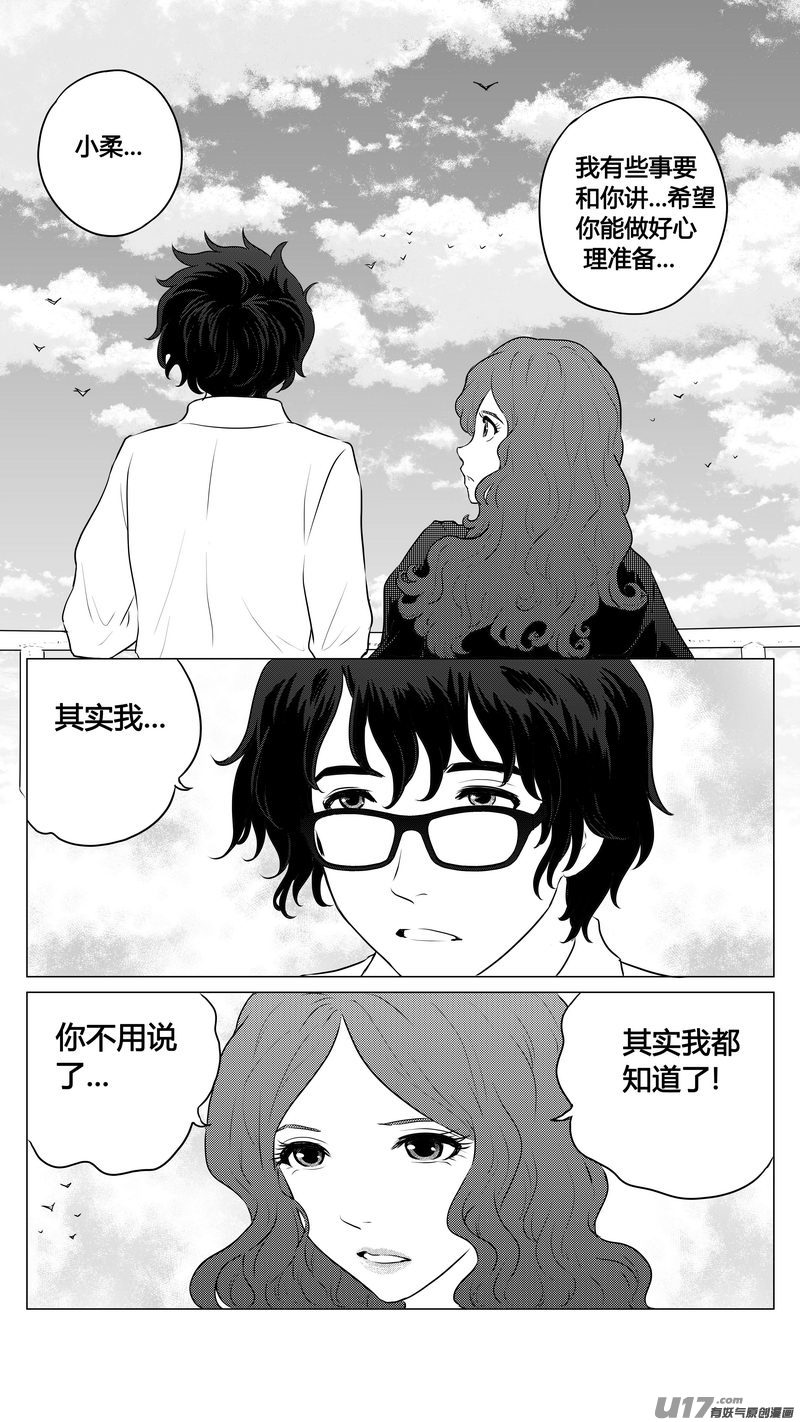Ⅰ第五章《点燃的启程》03-第29话