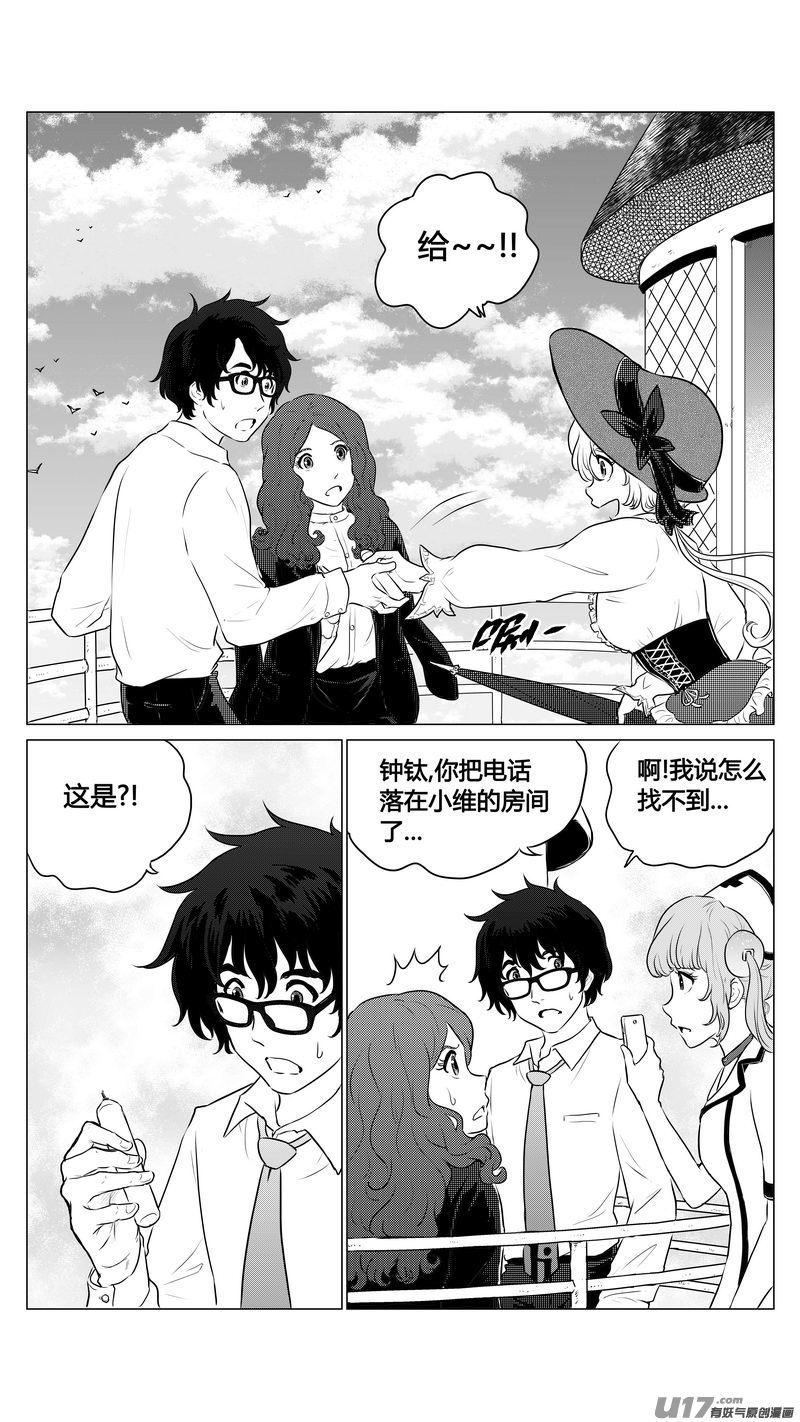 Ⅰ第五章《点燃的启程》03-第29话