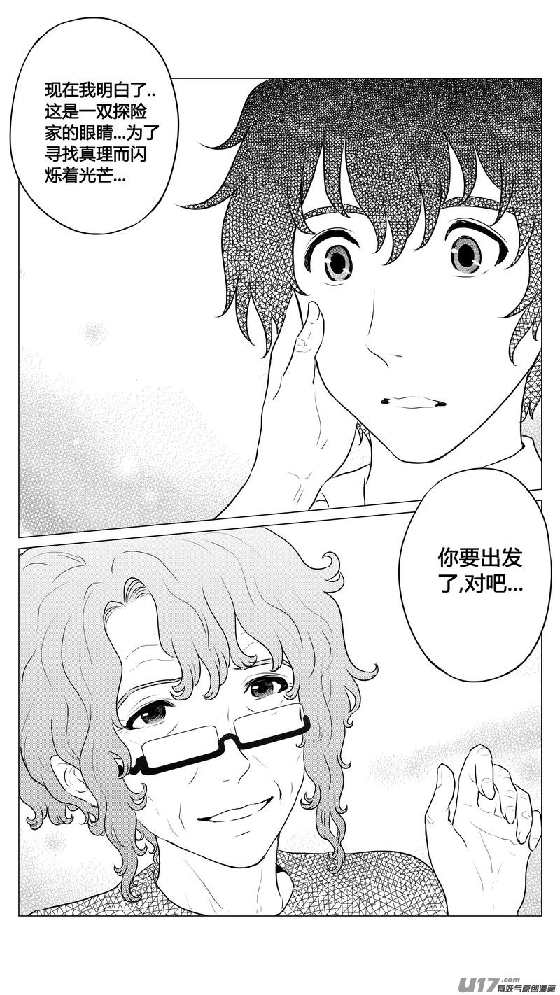 Ⅰ第五章《点燃的启程》03-第29话