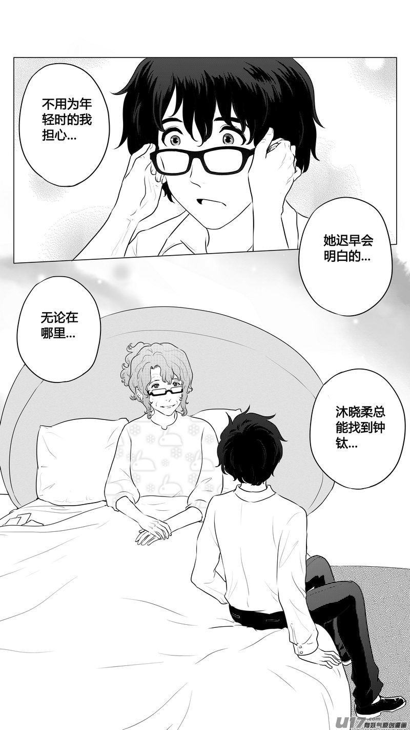 Ⅰ第五章《点燃的启程》03-第29话