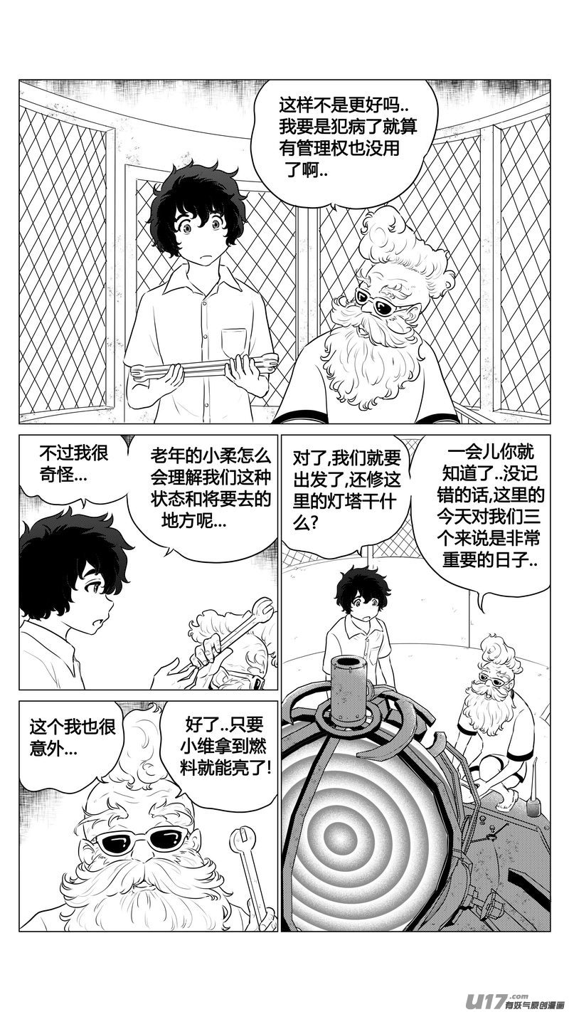 Ⅰ第五章《点燃的启程》03-第29话