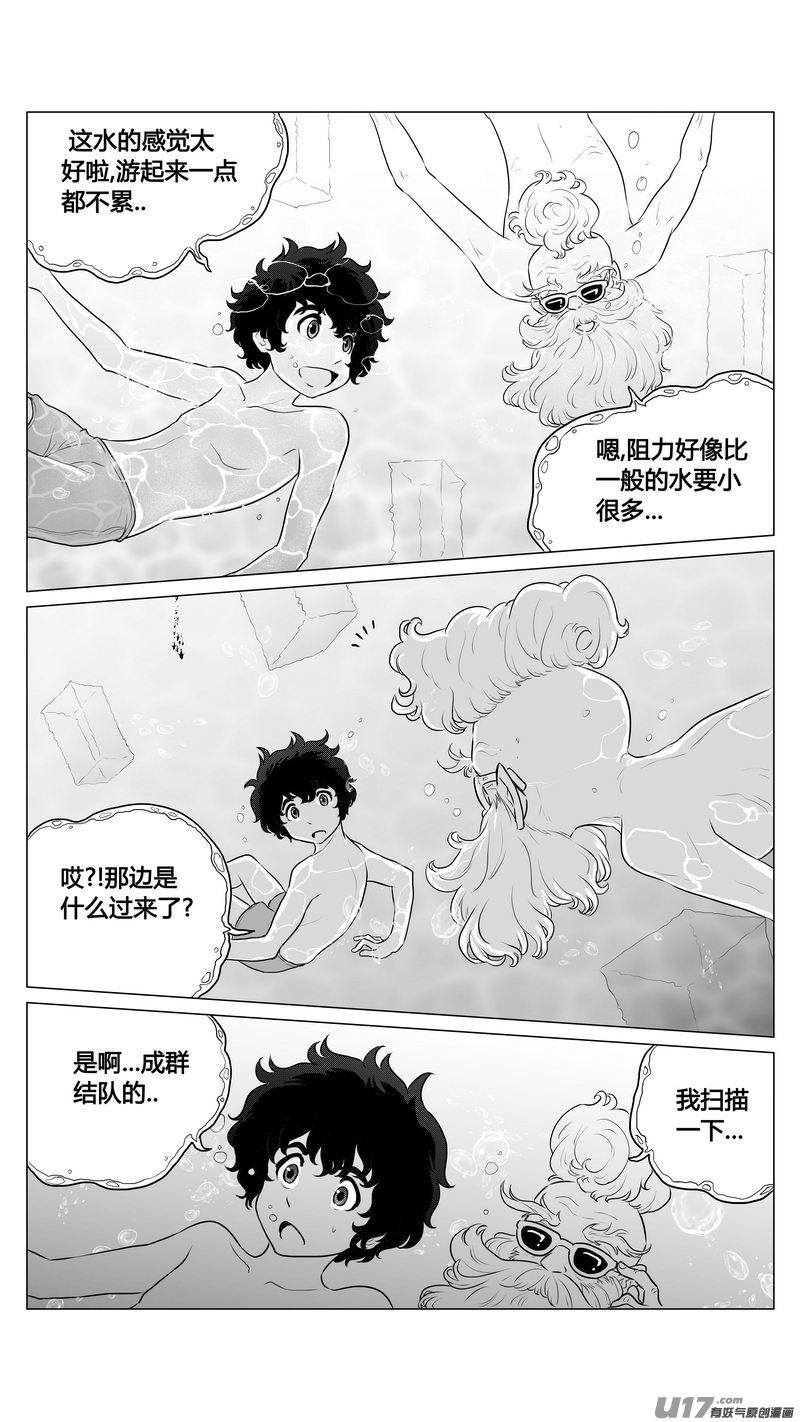 Ⅰ第六章《禁地通勤》01-第31话