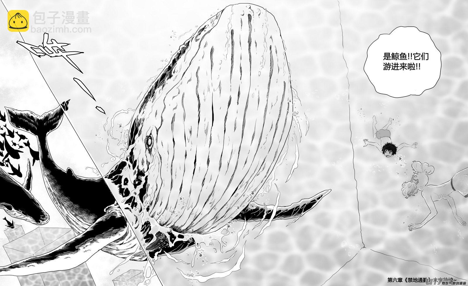 Ⅰ第六章《禁地通勤》01-第31话
