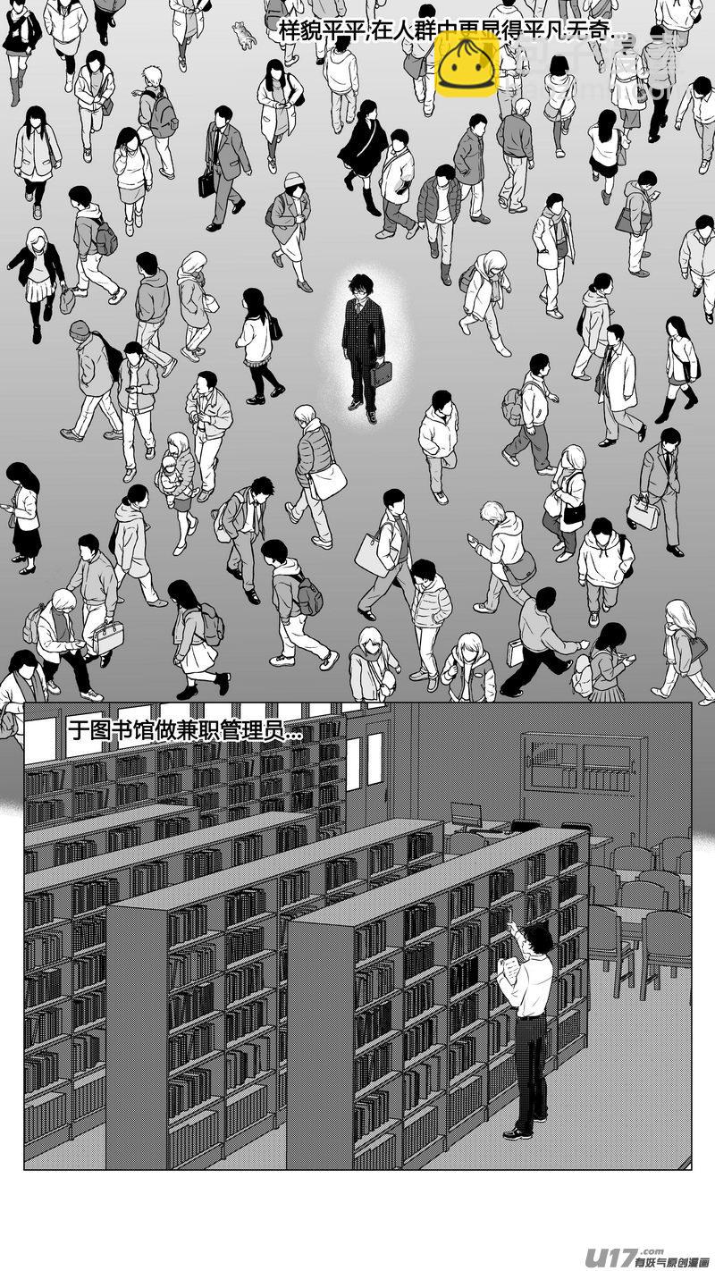 Ⅰ第六章《禁地通勤》01-第31话