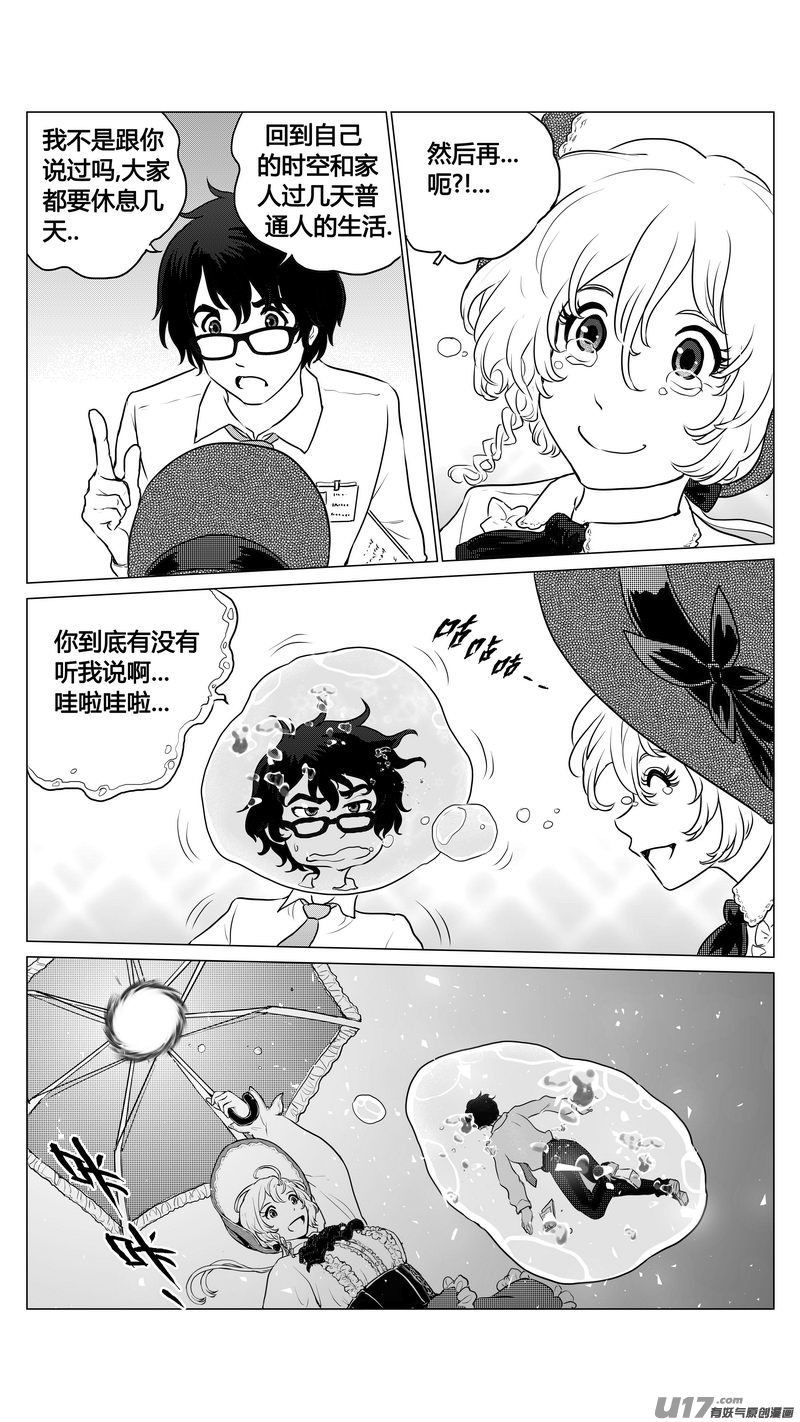 Ⅰ第六章《禁地通勤》01-第31话