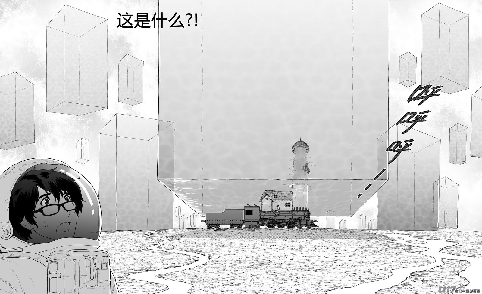 Ⅰ第六章《禁地通勤》01-第31话