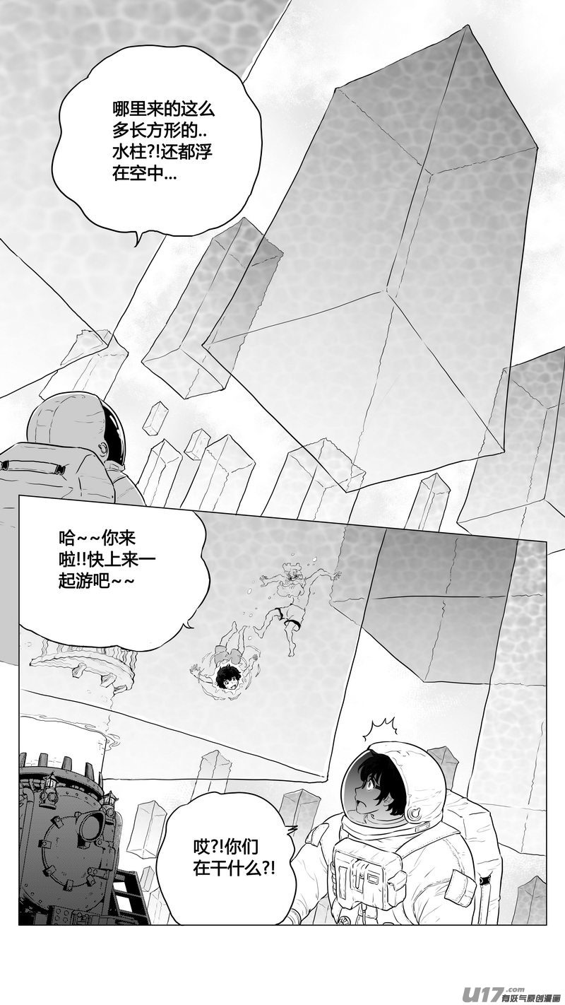 Ⅰ第六章《禁地通勤》01-第31话