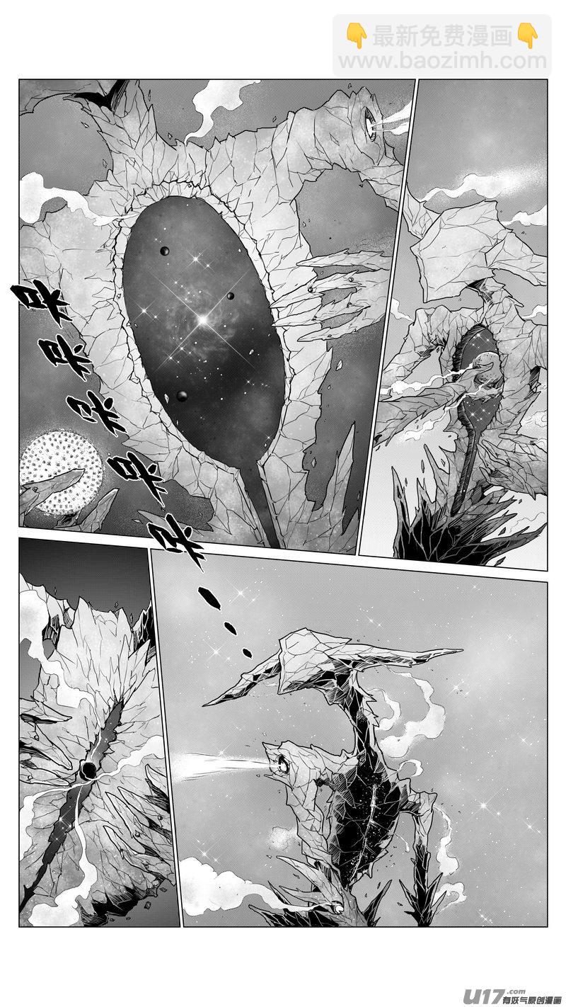 Ⅰ第六章《禁地通勤》03-第33话