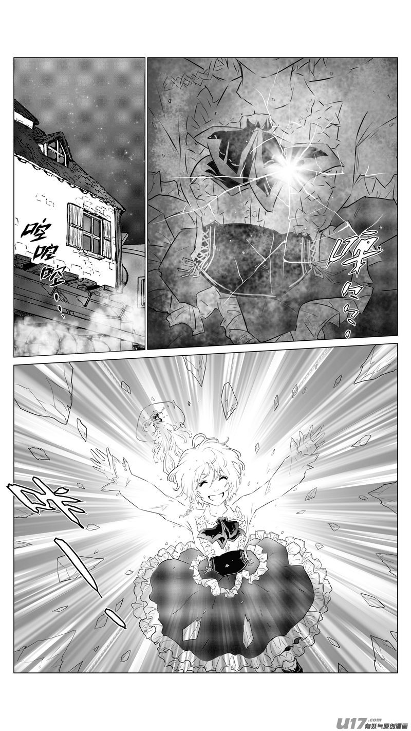 Ⅰ第六章《禁地通勤》03-第33话
