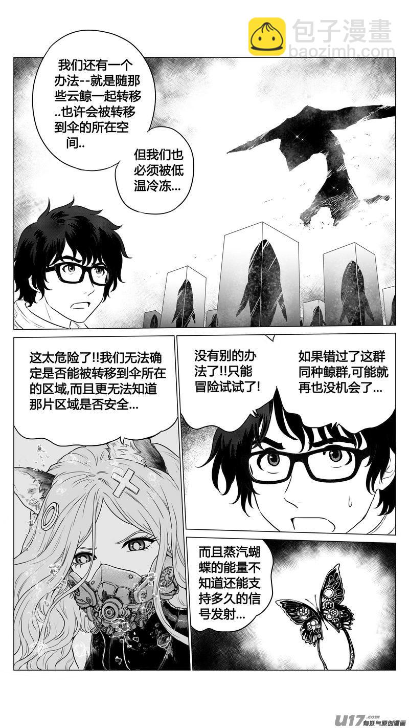 Ⅰ第六章《禁地通勤》05-第35话