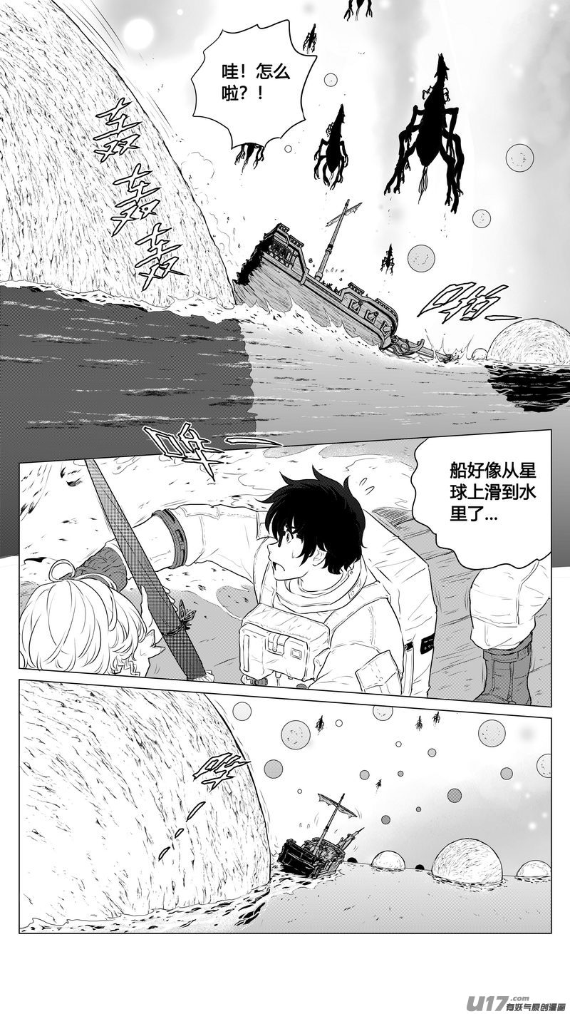 Ⅰ第六章《禁地通勤》07-第37话