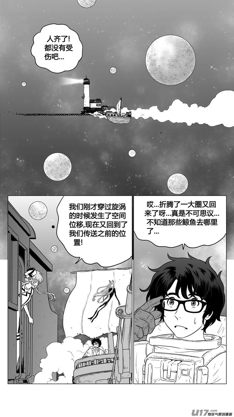 Ⅰ第六章《禁地通勤》07-第37话