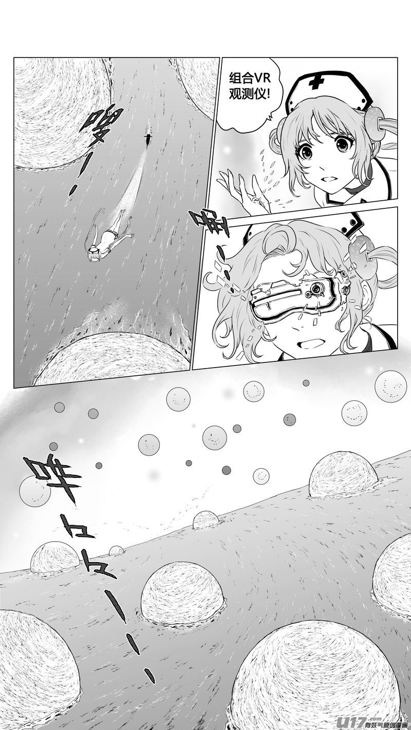Ⅰ第六章《禁地通勤》07-第37话