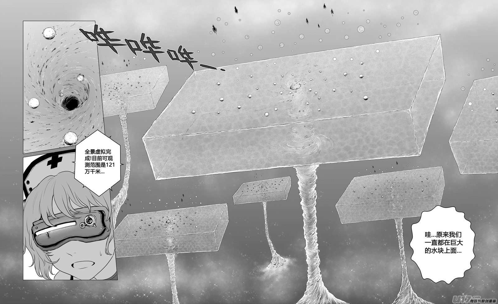 Ⅰ第六章《禁地通勤》07-第37话