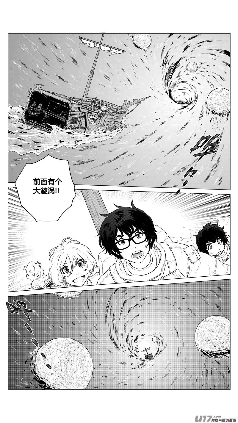 Ⅰ第六章《禁地通勤》07-第37话