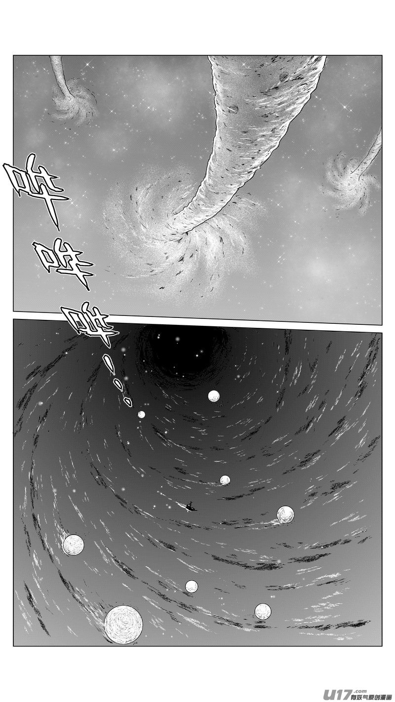 Ⅰ第六章《禁地通勤》07-第37话
