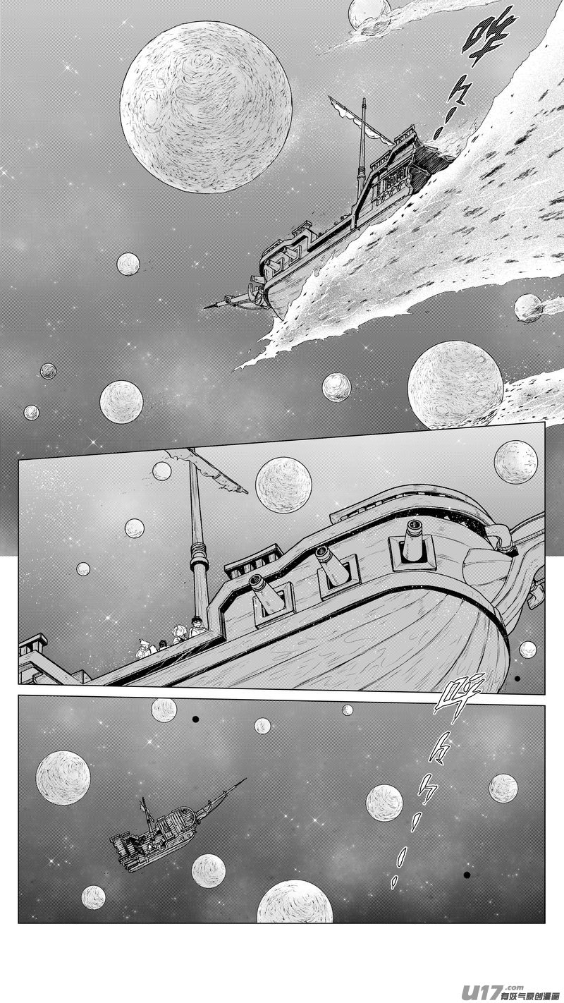 Ⅰ第六章《禁地通勤》07-第37话