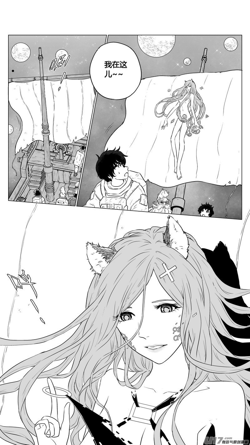 Ⅰ第六章《禁地通勤》07-第37话
