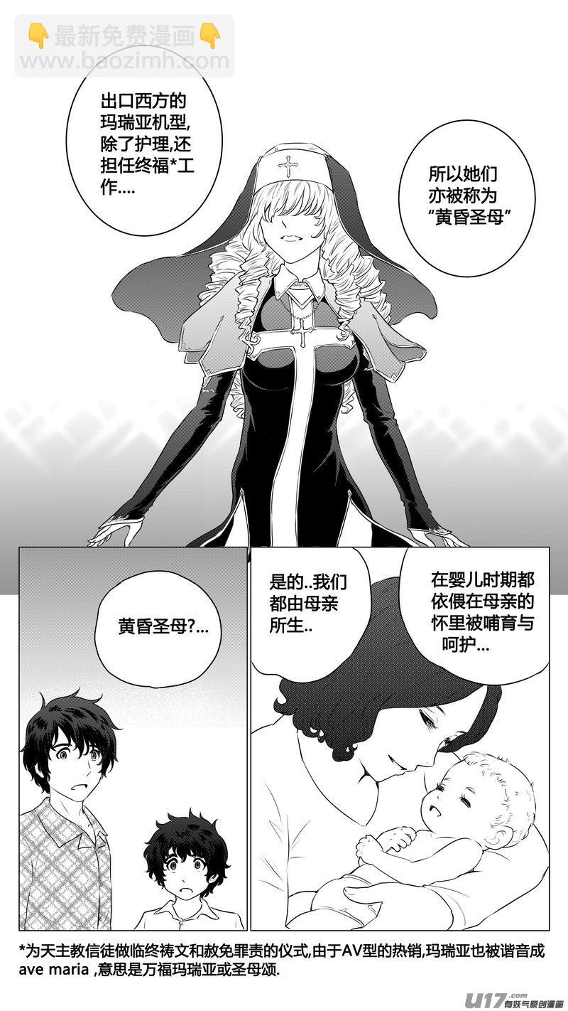 Ⅰ第七章《凝视者的嘲讽》01-第39话