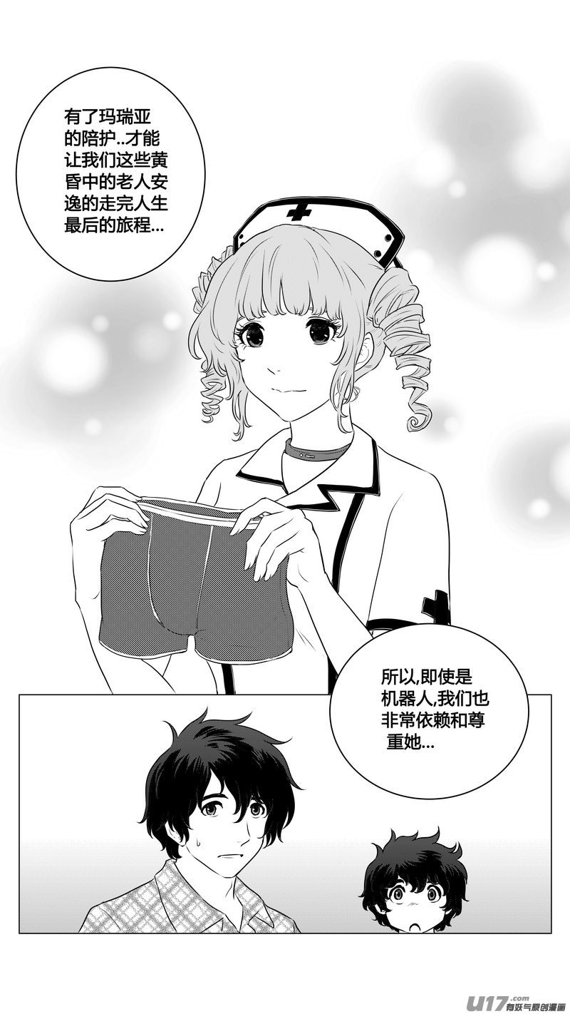 Ⅰ第七章《凝视者的嘲讽》01-第39话