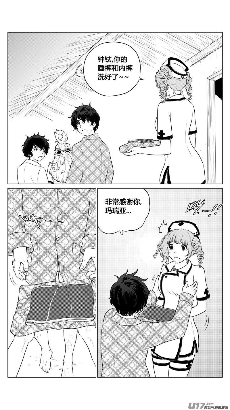 Ⅰ第七章《凝视者的嘲讽》01-第39话
