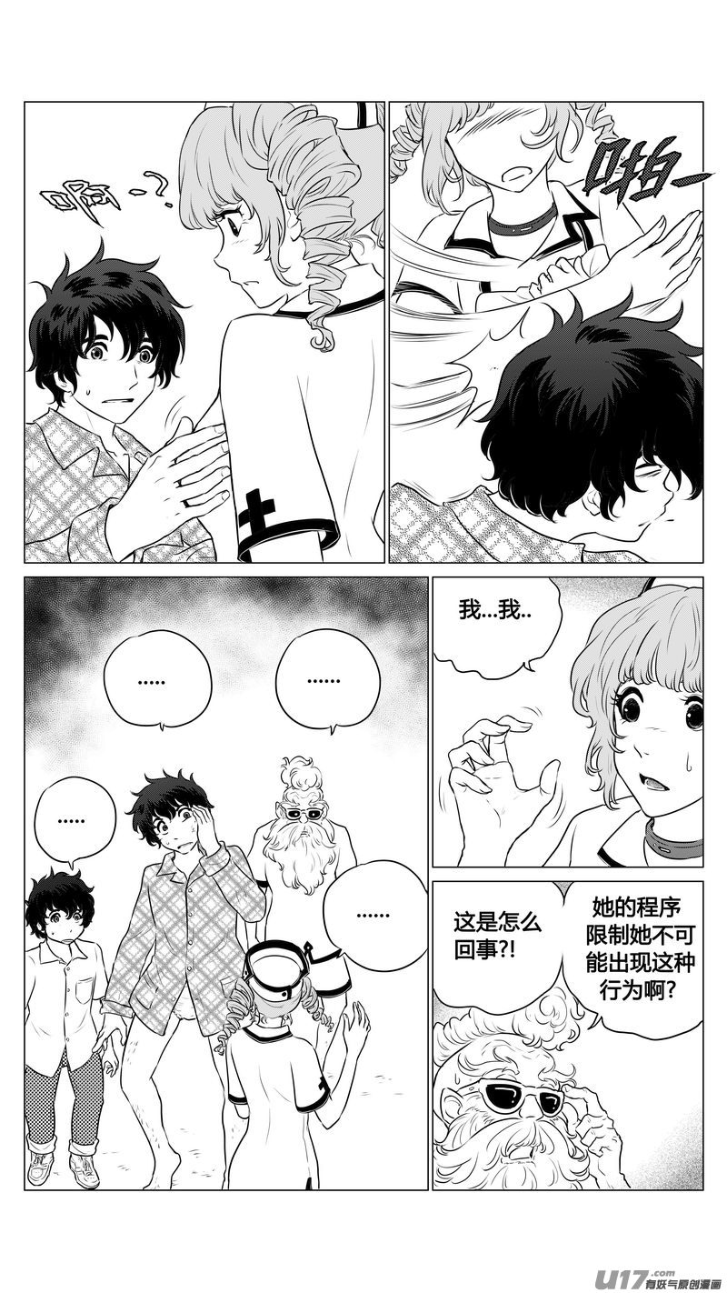 Ⅰ第七章《凝视者的嘲讽》01-第39话
